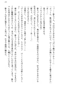 Page 247 of Ojou-sama Sanshimai ni Peropero Saretsuzukeru no o Yametai Jinsei Datta - preview thumbnail