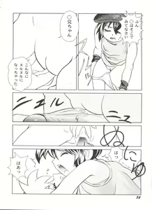 Page 56 of Aniparo Miki 11 - preview thumbnail