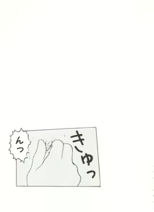 Page 117 of Aniparo Miki 13 - preview thumbnail