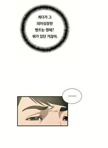 Page 117 of Love Gun Carriage Ch.0-16 - preview thumbnail
