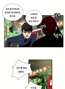 Page 168 of Love Gun Carriage Ch.0-16 - preview thumbnail