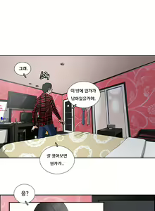 Page 56 of Love Gun Carriage Ch.0-16 - preview thumbnail