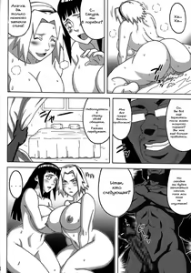 Page 29 of SakuHina Inninden - preview thumbnail