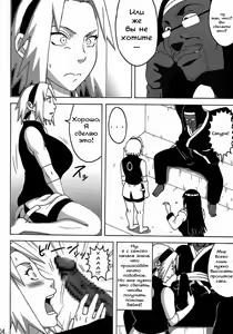 Page 5 of SakuHina Inninden - preview thumbnail