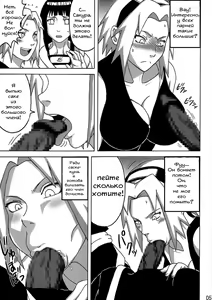 Page 6 of SakuHina Inninden - preview thumbnail