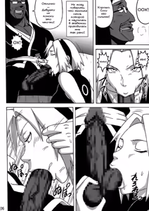 Page 7 of SakuHina Inninden - preview thumbnail