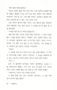 Page 56 of 부인함락上 - preview thumbnail