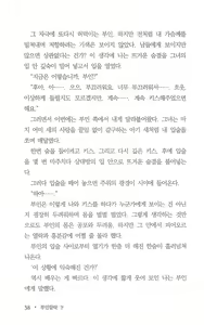 Page 40 of 부인함락下 - preview thumbnail