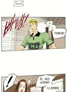 Page 117 of She is Delicious Ch.0-25 - preview thumbnail