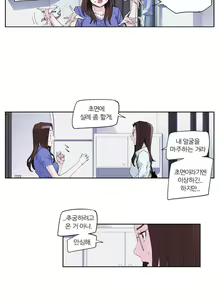 Page 176 of She is Delicious Ch.0-25 - preview thumbnail