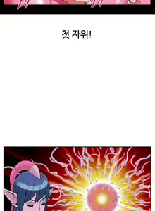 Page 3 of She is Delicious Ch.0-25 - preview thumbnail