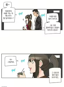 Page 370 of She is Delicious Ch.0-25 - preview thumbnail
