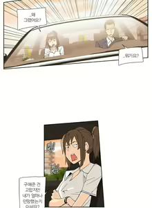 Page 414 of She is Delicious Ch.0-25 - preview thumbnail