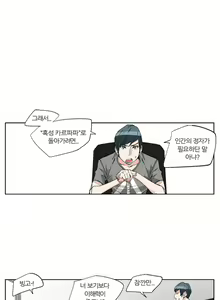 Page 56 of She is Delicious Ch.0-25 - preview thumbnail