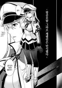 Page 4 of Admiral!!! + Omake Paper - preview thumbnail