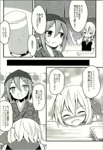 Page 3 of Muramura! Rumia-chan V - preview thumbnail