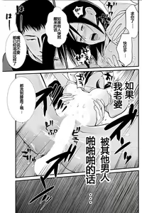 Page 56 of Anata no Oku-san Moraimasu - I'm gonna steal your wife. Ch.1-9 - preview thumbnail