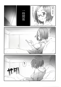 Page 4 of Point Range Love - preview thumbnail