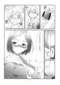 Page 8 of Point Range Love - preview thumbnail