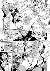 Page 3 of Ryuu Musume Dain - preview thumbnail