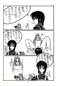 Page 23 of Love Bura 2 - preview thumbnail
