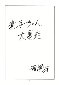 Page 4 of Love Bura 2 - preview thumbnail