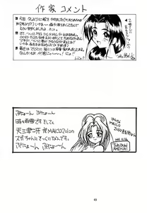 Page 48 of Love Bura 2 - preview thumbnail