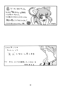 Page 49 of Love Bura 2 - preview thumbnail