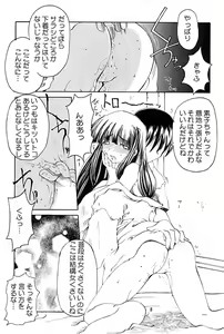 Page 7 of Love Bura 2 - preview thumbnail