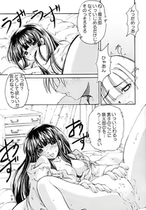 Page 8 of Love Bura 2 - preview thumbnail