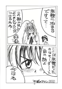 Page 33 of Love Bura - preview thumbnail