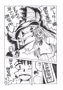 Page 34 of Love Bura - preview thumbnail