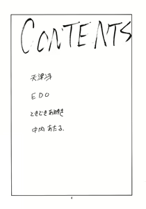 Page 4 of Love Bura - preview thumbnail