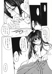 Page 6 of Love Bura - preview thumbnail