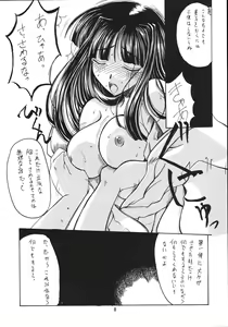 Page 8 of Love Bura - preview thumbnail
