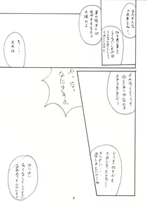 Page 9 of Love Bura - preview thumbnail