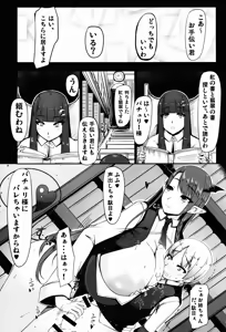 Page 3 of Youkai DOMINATION #Koakuma - preview thumbnail