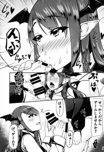 Page 5 of Youkai DOMINATION #Koakuma - preview thumbnail