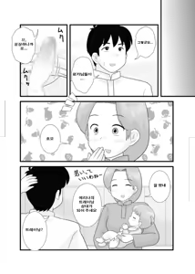 Page 15 of Toaru Sex Kyoudan no Miko ~ 〇-sai no Miko Hen 2 - preview thumbnail