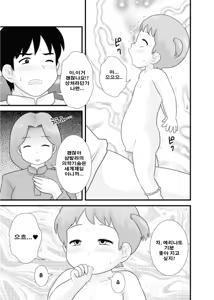 Page 19 of Toaru Sex Kyoudan no Miko ~ 〇-sai no Miko Hen 2 - preview thumbnail