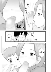 Page 5 of Toaru Sex Kyoudan no Miko ~ 〇-sai no Miko Hen 2 - preview thumbnail