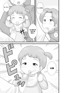 Page 7 of Toaru Sex Kyoudan no Miko ~ 〇-sai no Miko Hen 2 - preview thumbnail
