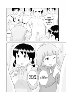 Page 10 of Toaru Sex Kyoudan no Miko ~ 〇-sai no Miko Hen 2 - preview thumbnail