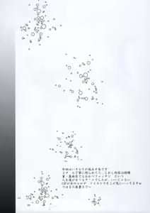 Page 4 of Nami no Manimani - preview thumbnail