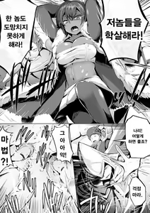Page 3 of Anal Breaker!! ~Zecchou! Nikubenki~ | Anal Breaker!! ~Climax! Cum Dumpster~ - preview thumbnail