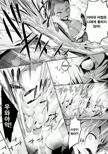 Page 4 of Anal Breaker!! ~Zecchou! Nikubenki~ | Anal Breaker!! ~Climax! Cum Dumpster~ - preview thumbnail