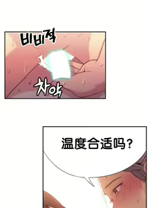 Page 56 of Sweet Guy Ch.19-21 - preview thumbnail