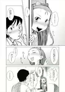 Page 5 of Mokomoko Spats - preview thumbnail