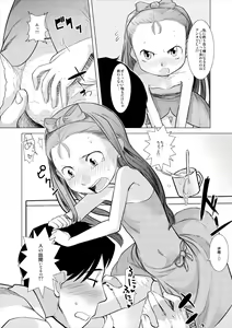 Page 8 of Mokomoko Spats - preview thumbnail