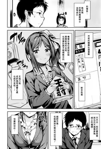 Page 2 of Sono Tama…Tsundemasuyo？ - preview thumbnail